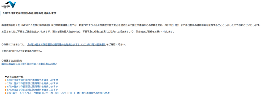 JHはやりたい放題