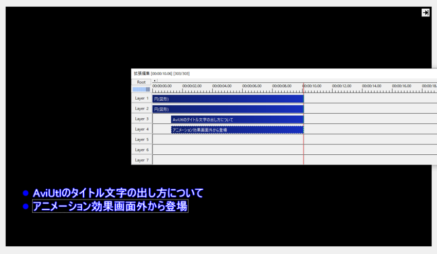AviUtl240(備忘録とし...