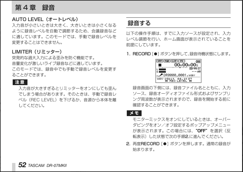 映像と音声その11（PCM録音...