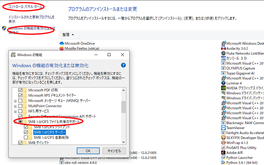 WindowsとSMB