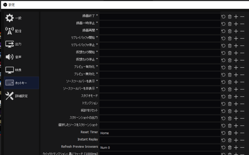中にはHotKeyに機能登録が...