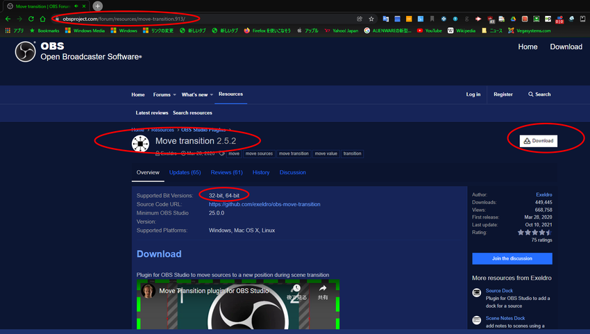 右側のDownLoadをクリッ...
