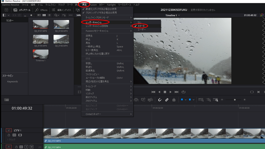 DaVinci Resolve...