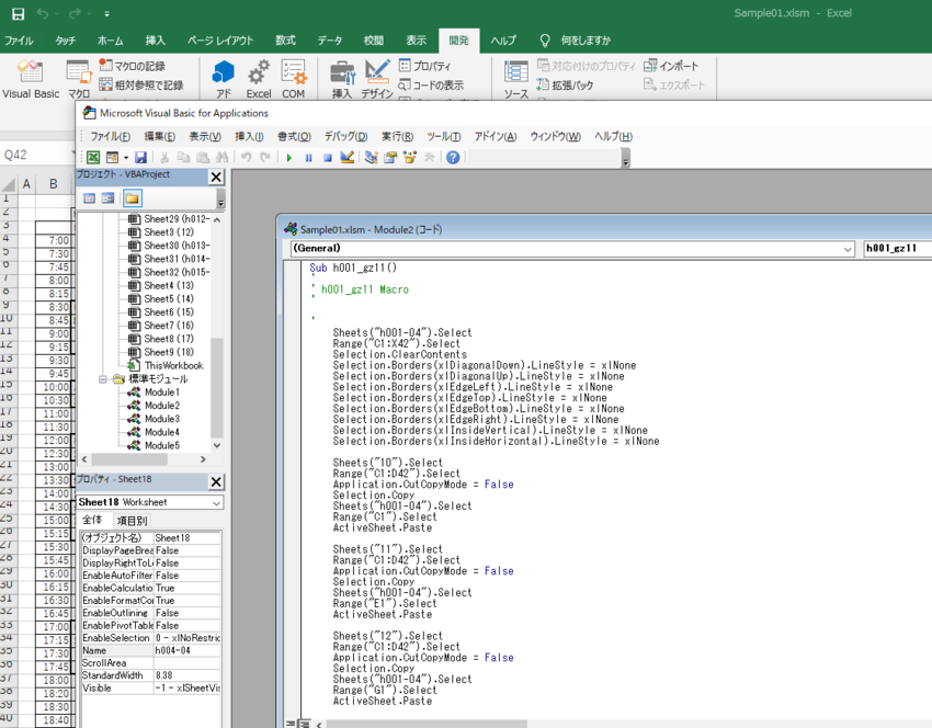 Excel-VBA