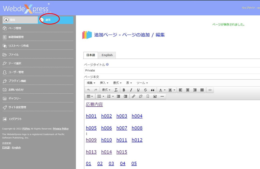 適宜な見出しを付け、これにPD...