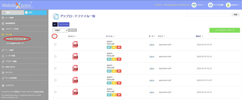 ファイル一覧です、更新する場合...