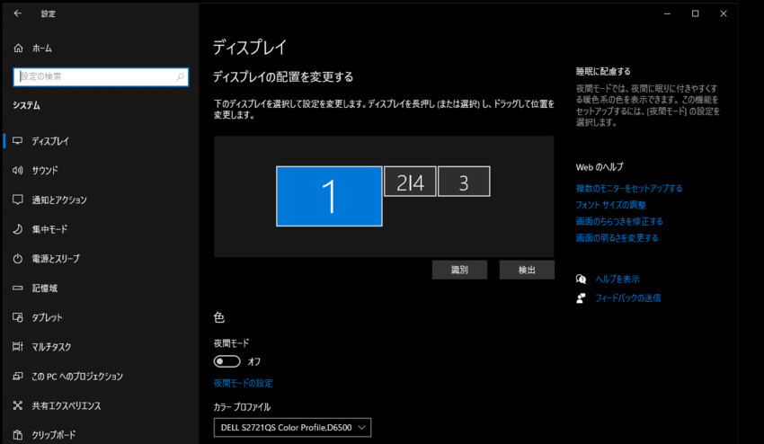 Web会議を有効に