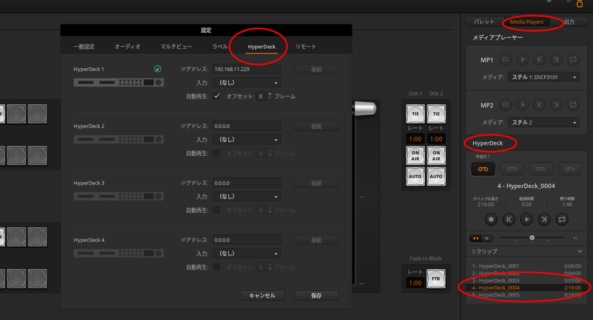 ATEMのAPPでは、LAN上...