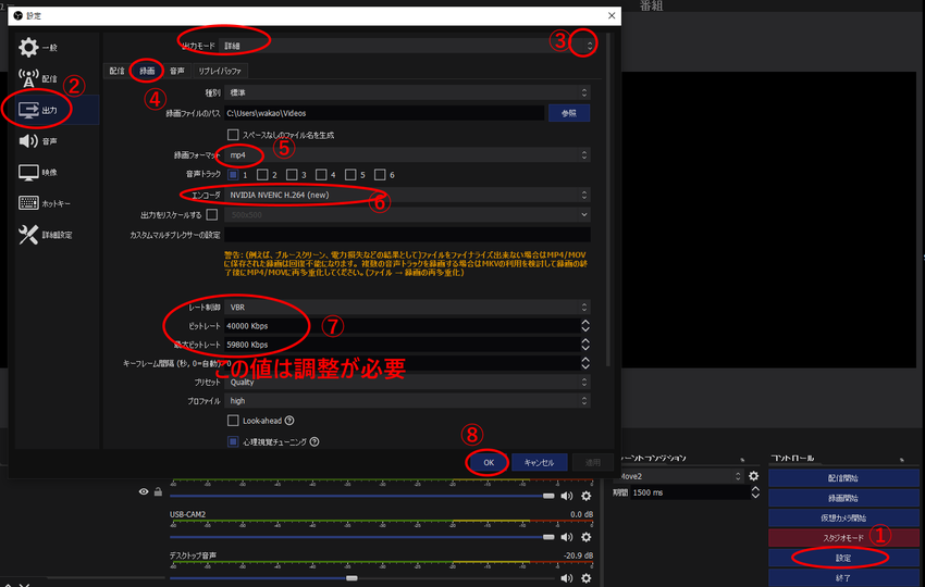 映像と音声その59（ OBSで...