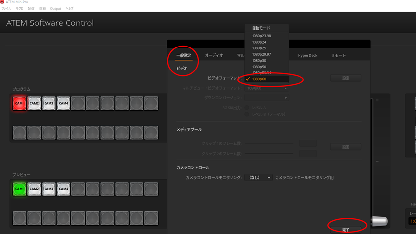 ControlAPPの左下の設...