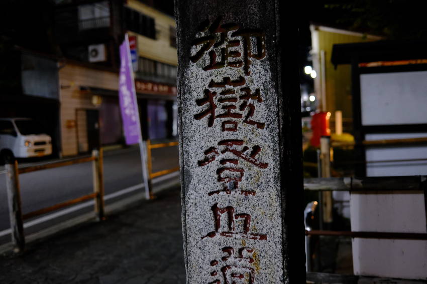 木曽町福島の夜