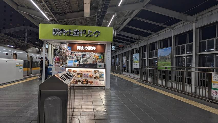 岡山駅から名古屋に