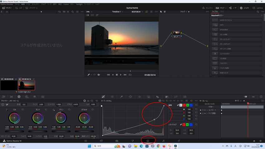 DaVinci Resolve...
