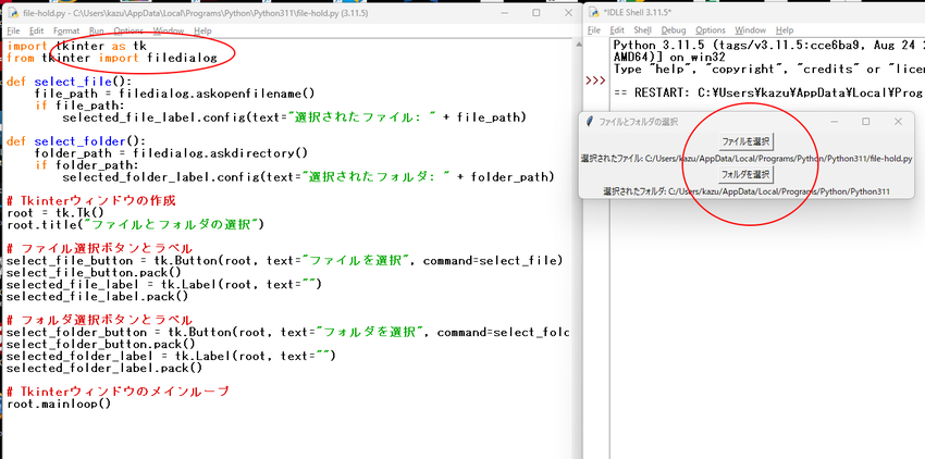 Pythonの実行環境004