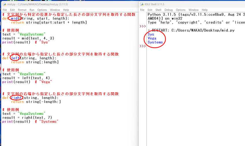 Pythonの実行環境005