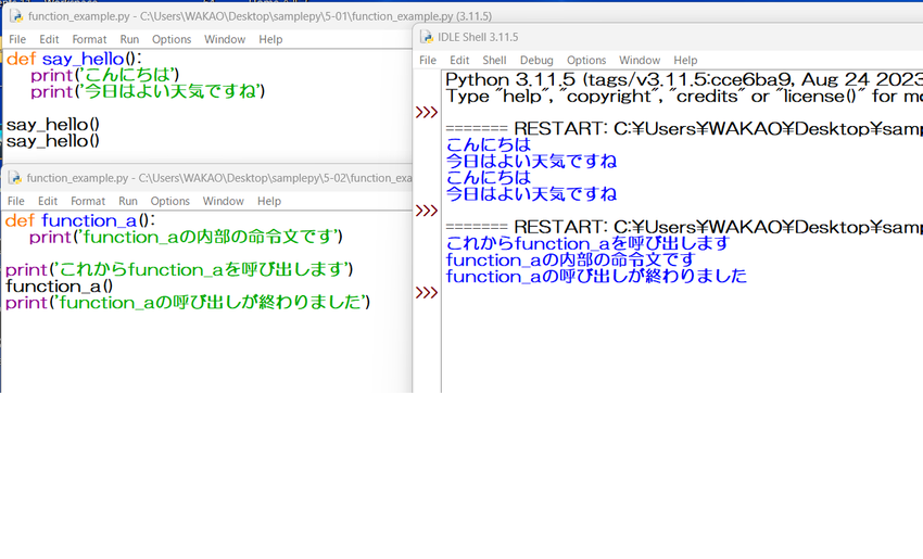 Pythonの実行環境018