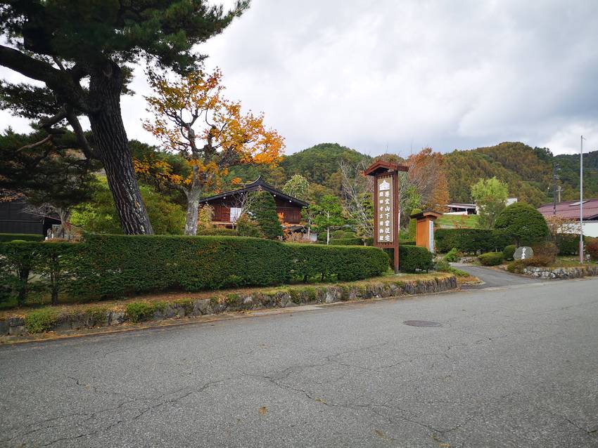 開田高原　山下家