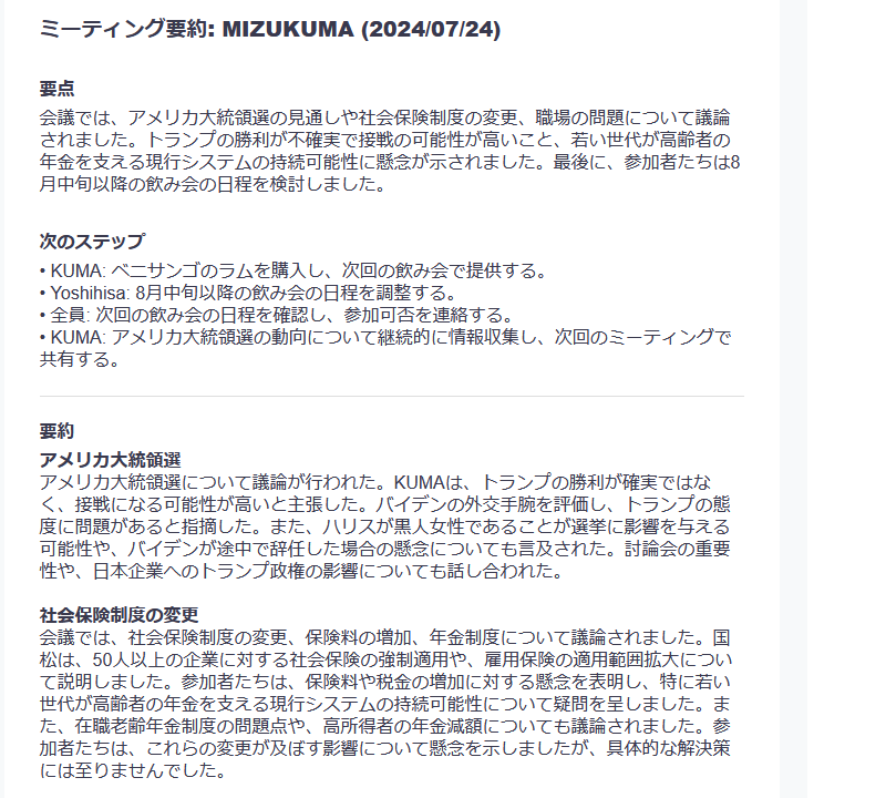 これが原文、無修正