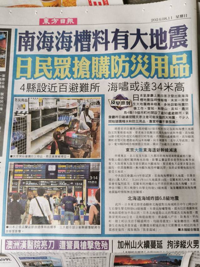 香港からの情報