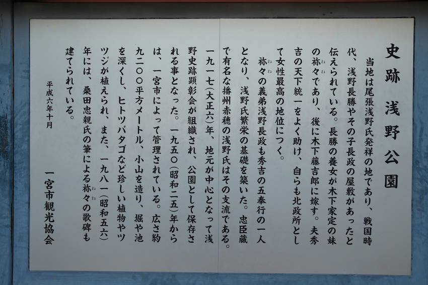 浅野公園散策（2024.09....