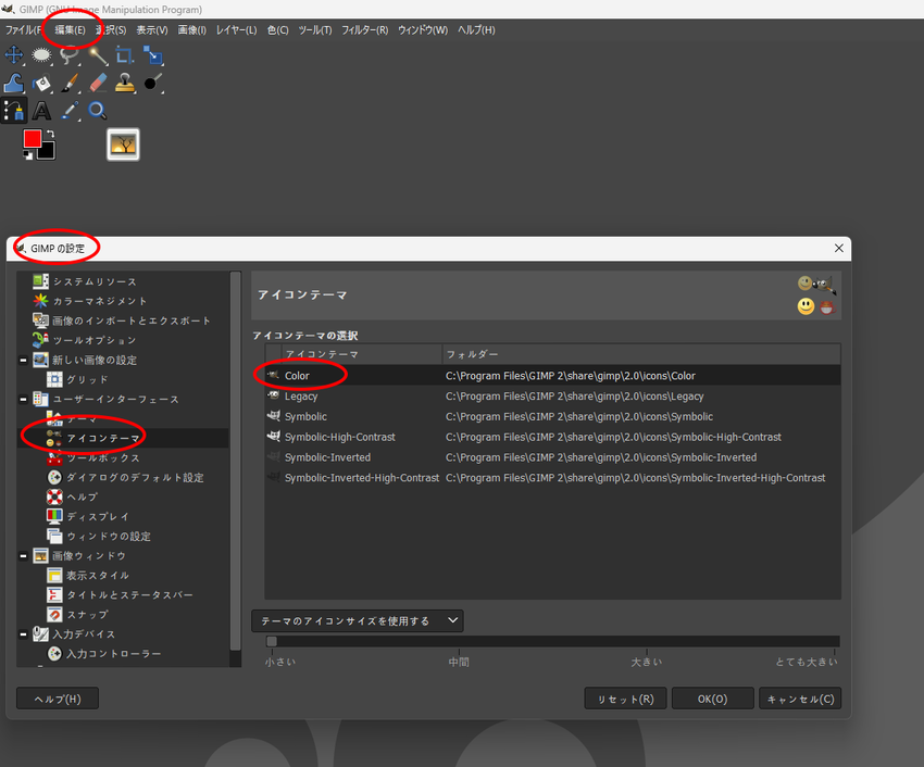 GIMP001(備忘録）最初に...