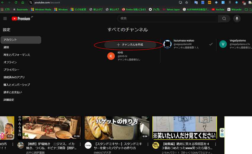ここでチャンネルを作成が出る