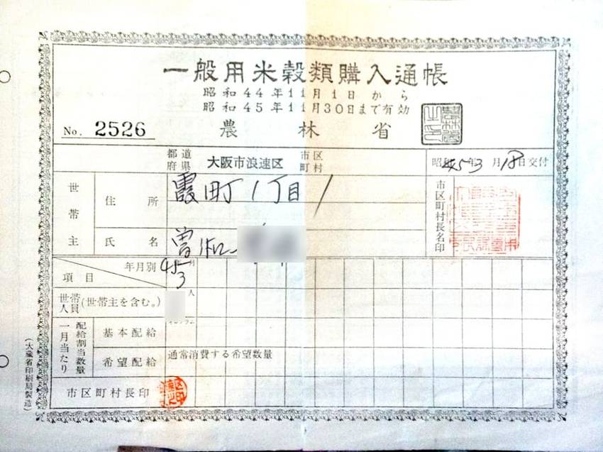 紙の保険証の行方