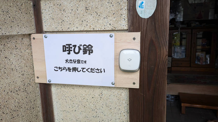呼び鈴増設