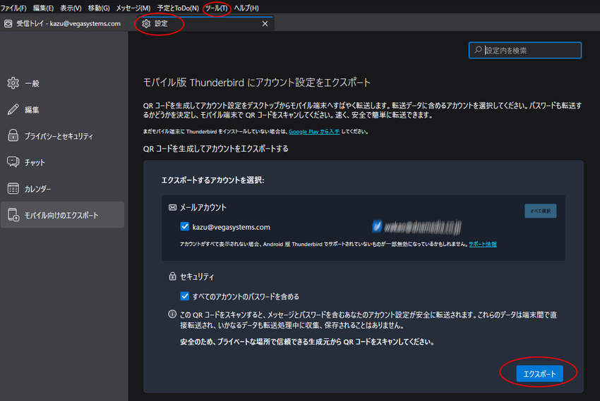 ThuderbirdのMobl...