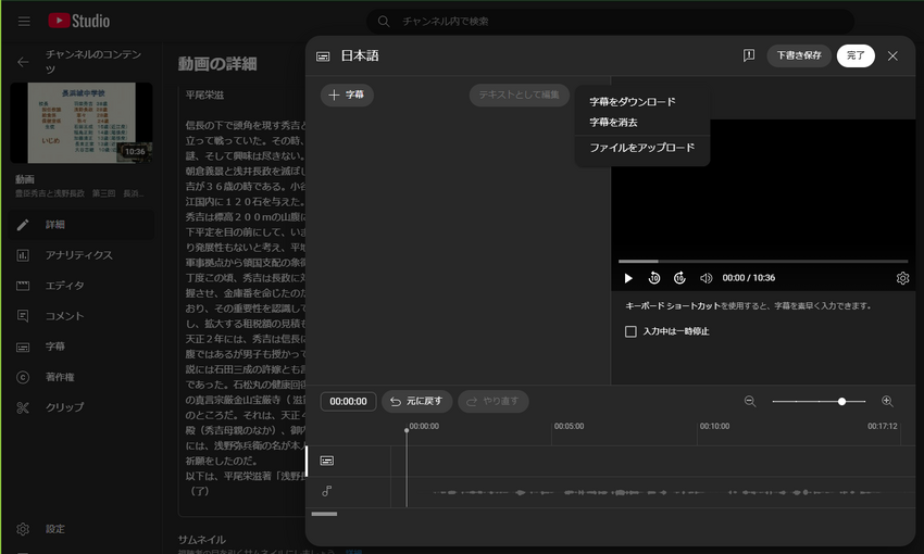 YouTubeでの字幕ファイル...
