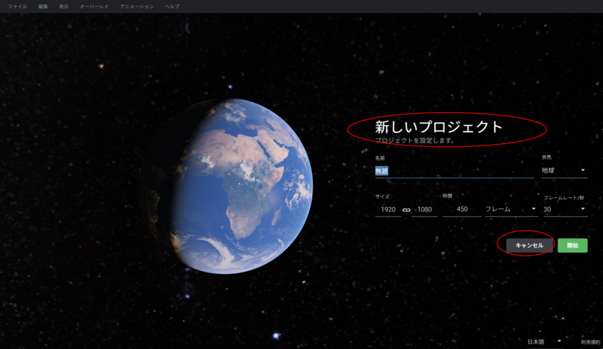 こんな画面になって、なにがなん...