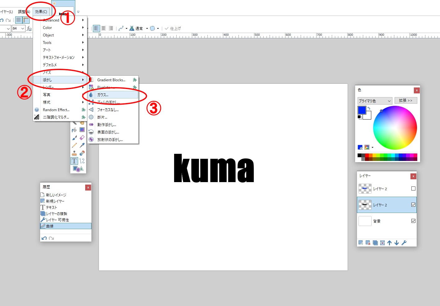 透過pngの作成 Paint Net Lan Pro Bloguru 透過pngの作成 Paint Net Lan Pro Bloguru