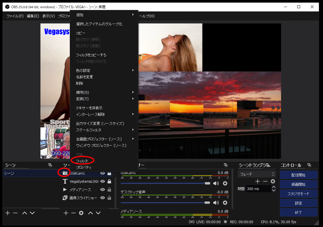 Obs Studio 006 備忘録として Lan Pro Bloguru