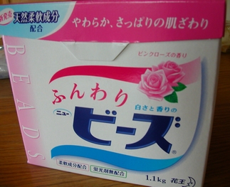 「ふんわりニュービーズ」は、と...