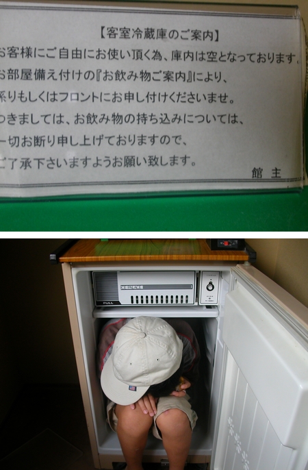 客室冷蔵庫の使い方