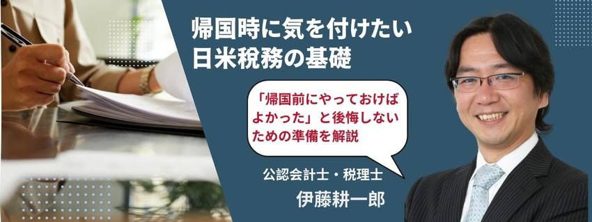 日本から講師がLAに来訪！ リ...