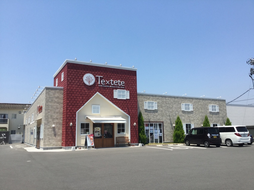 テトテテ倉敷店の外観。 頑張る...
