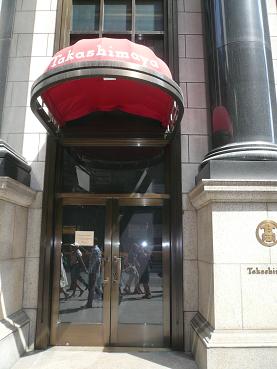 NY高島屋が閉店していた