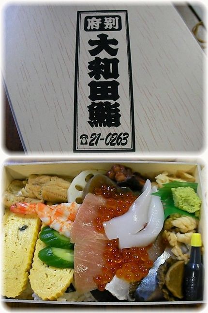 『大●田鮨』のお弁当