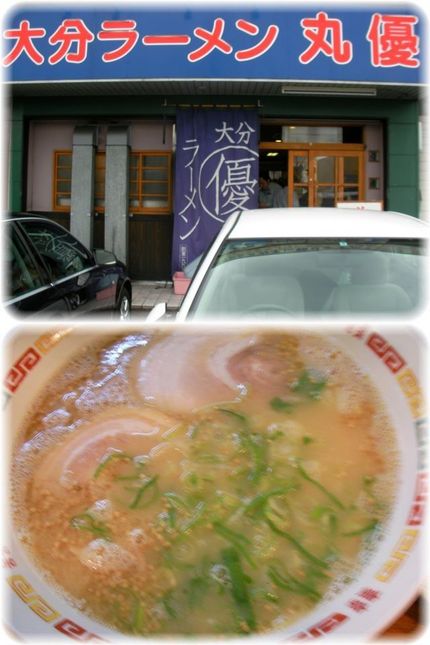 大分丸優ラーメン　高城店