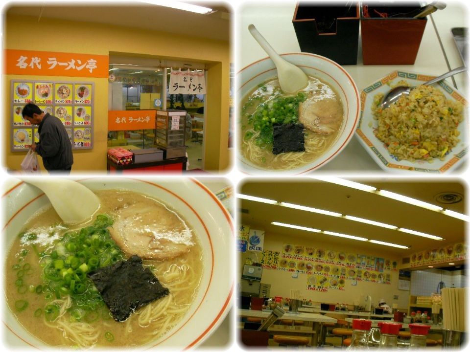 名代ラーメン亭 大橋駅店 豆腐日記 毎日豆腐食べてます Bloguru