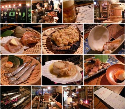 囲炉裏酒場　チロリ