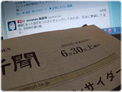 新聞購読休止