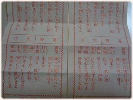 初詣