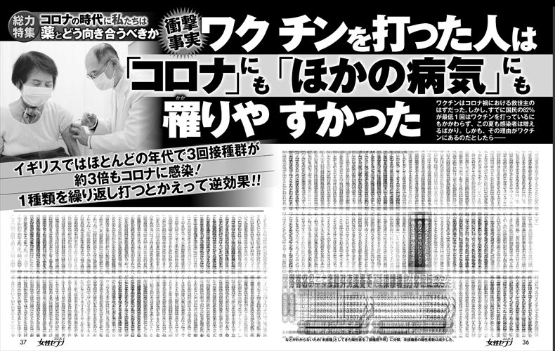 御注射の記事