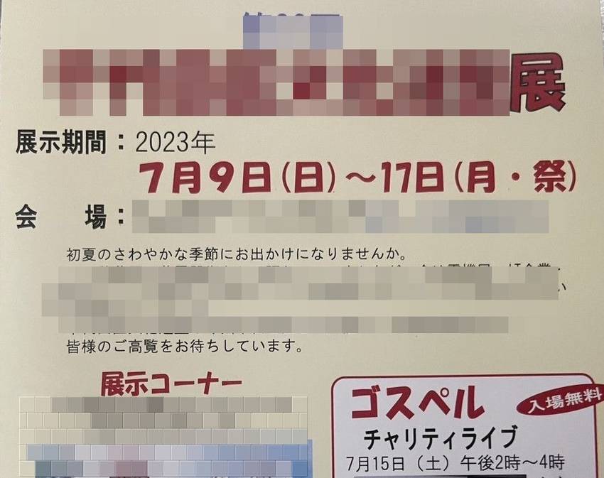 案内状