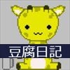オリンピック誤審問題 意図した...