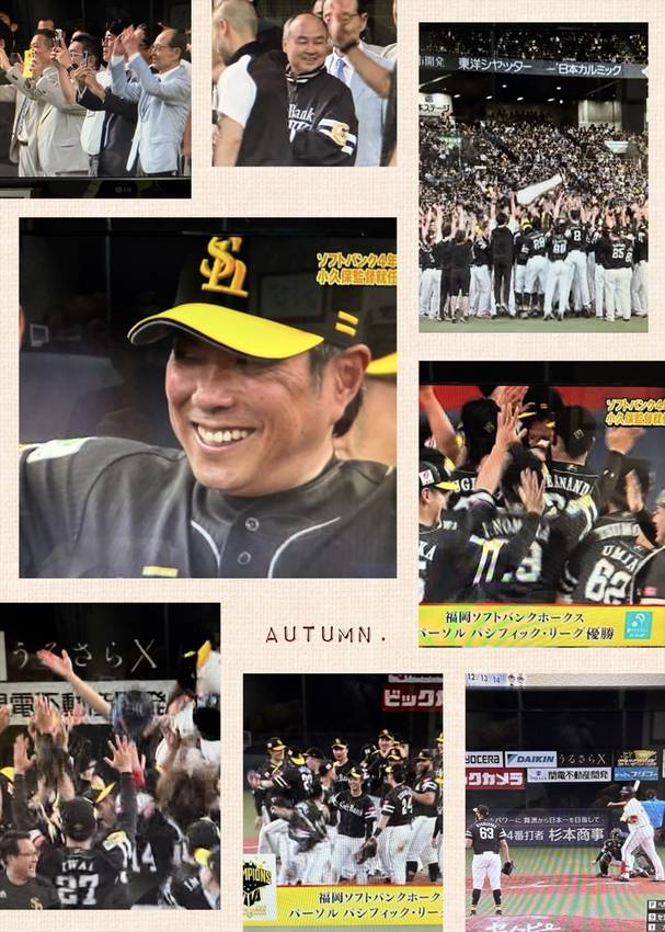 ソフトバンクホークス4年ぶり2...