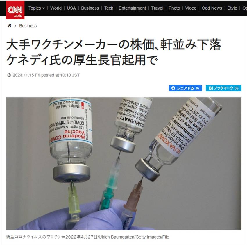 厚生長官にケネディ氏　トランプ...