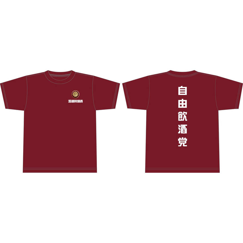 酒議院議員ブラックの完売を受け...